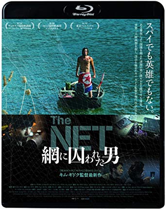 5位：The NET 網に囚われた男