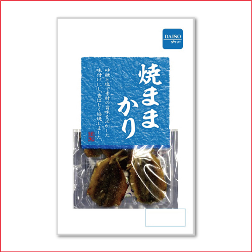 24位　焼きままかり