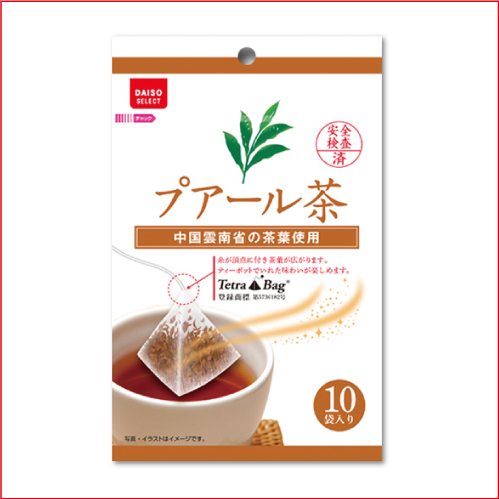 13位　プアール茶ティーパック10P