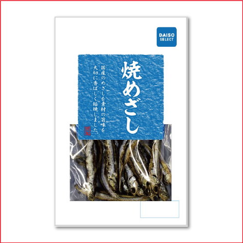 17位　焼きめざし