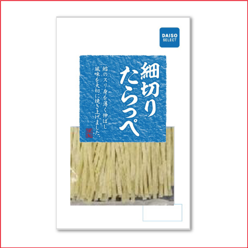 10位　細切りたらっぺ