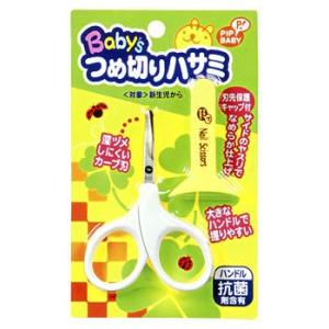 18位　ピップベビー ベビー用つめ切りハサミ