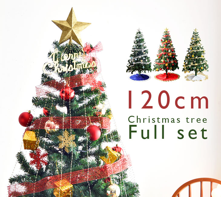 13位　クリスマスツリー 120cm クリスマス ツリー セット LEDライト オーナメントセット クリスマス用品