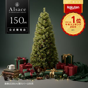 8位　クリスマスツリー 150cm 10月上旬入荷予約 枝が増えた2018ver.樅