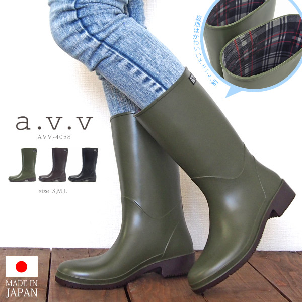11位　【即納】a.v.v アー・ヴェ・ヴェ レインブーツ レディース 全3色 AVV-4058 ラバーブーツ 長靴 雨具 ショート ミドル丈 日本製 やわらか かわいい 女性 婦人 
