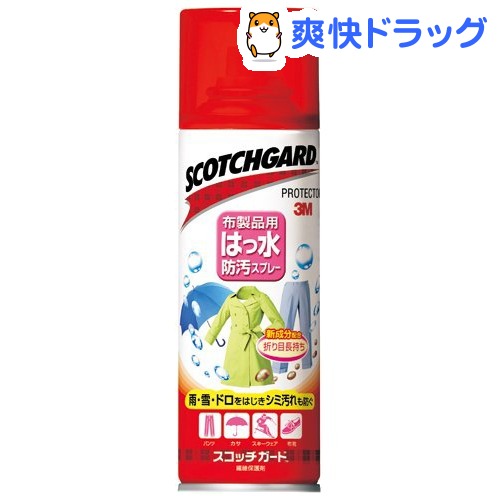 18位　スコッチガード 衣類・布用(170mL)