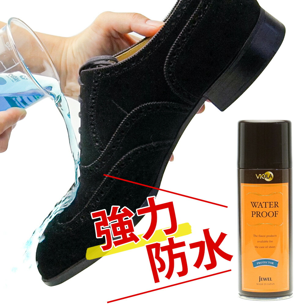 6位　ヴィオラ　防水スプレー　300ml