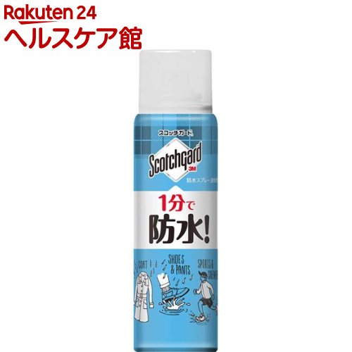 16位　スコッチガード 防水スプレー 速効性 SGS80(80mL)