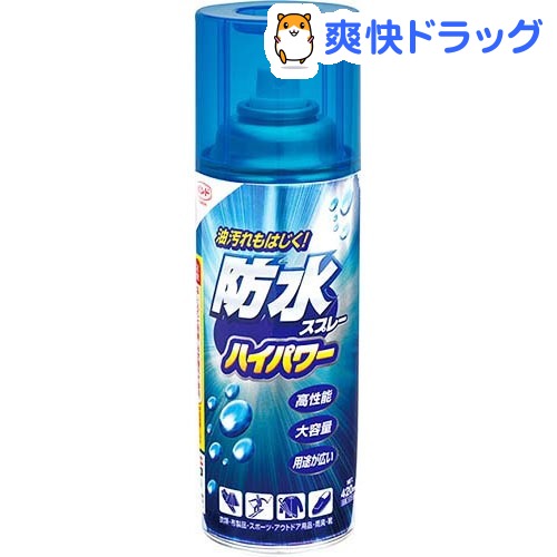 2位　防水スプレー ハイパワー(420mL) 