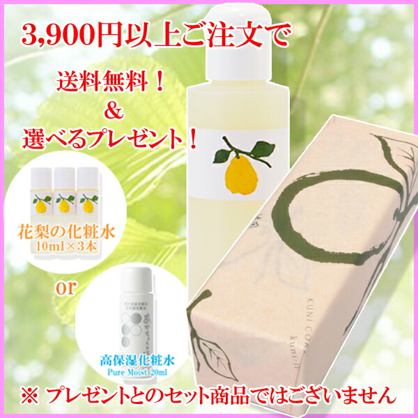 12位　【花梨の化粧水】200ml