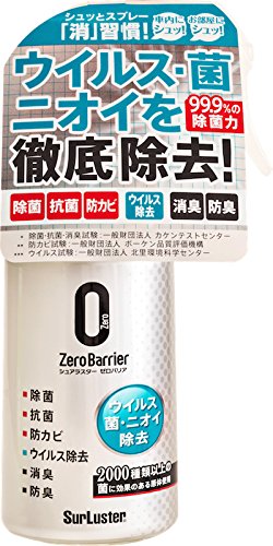 1位：シュアラスター 車内消臭剤 ゼロバリア  SurLuster S-101