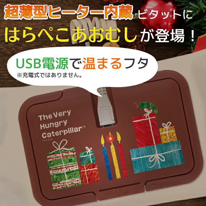 13位　ビタット温 「はらぺこあおむしと贈り物」