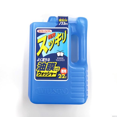 1位：WILLSON [ ウイルソン ] よく落ちる油膜とりウォッシャー液 (2.2L) [ 品番 ] 02034