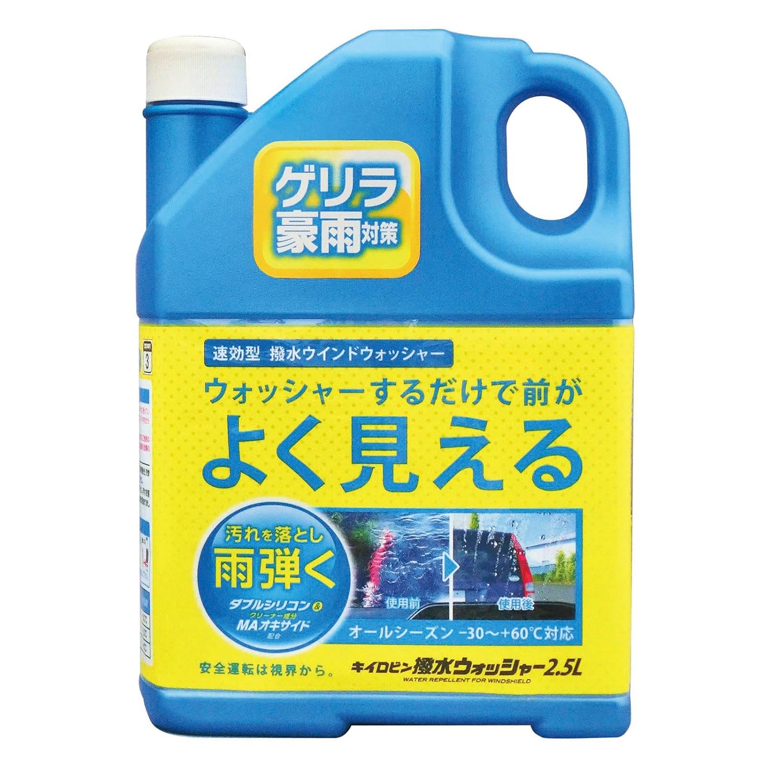 14位：PROSTAFF(プロスタッフ) ウインドウケア キイロビン 撥水ウォッシャー2.5L A-08