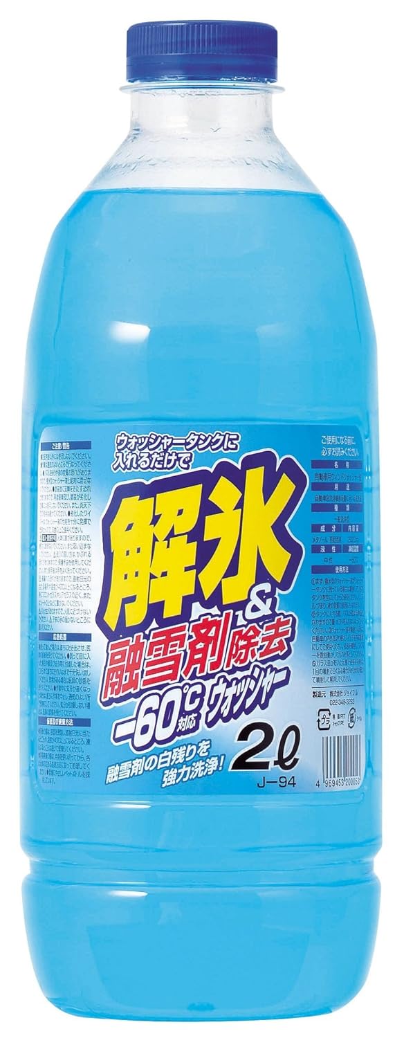 9位：ジョイフル 解氷＆融雪剤ウォッシャー 2L＜PET＞ J-94