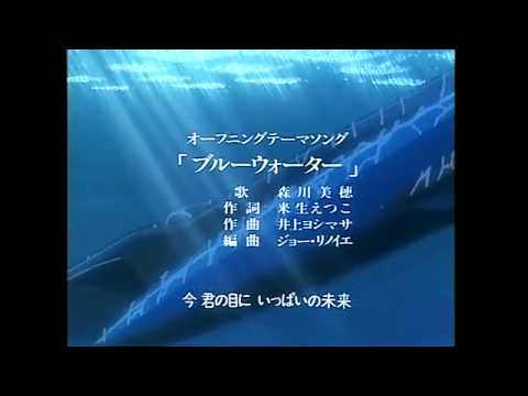 第7位・ふしぎの海のナディア OP「ブルーウォーター」