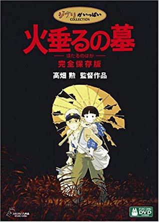 第14位・火垂るの墓