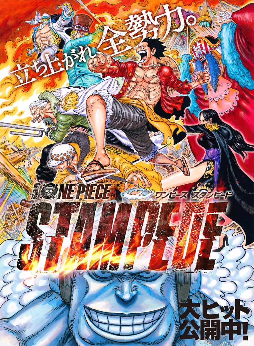 第2位・STAMPEDE