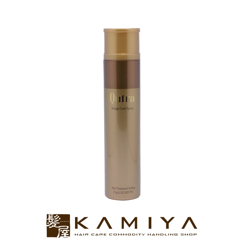 11位　ミルボン クフラ リッジカールスプレー 175g