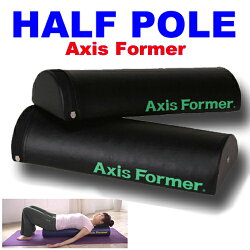 ハーフポール（2個セット）Axis Former