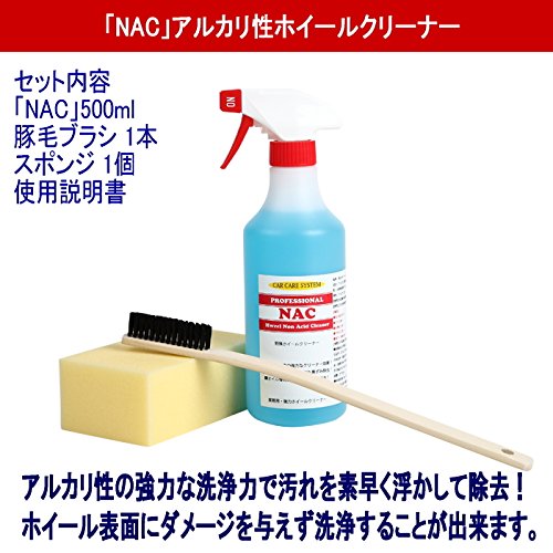 3位：CAR CARE SYSTEM アルカリ性ホイールクリーナー【NAC】500ml