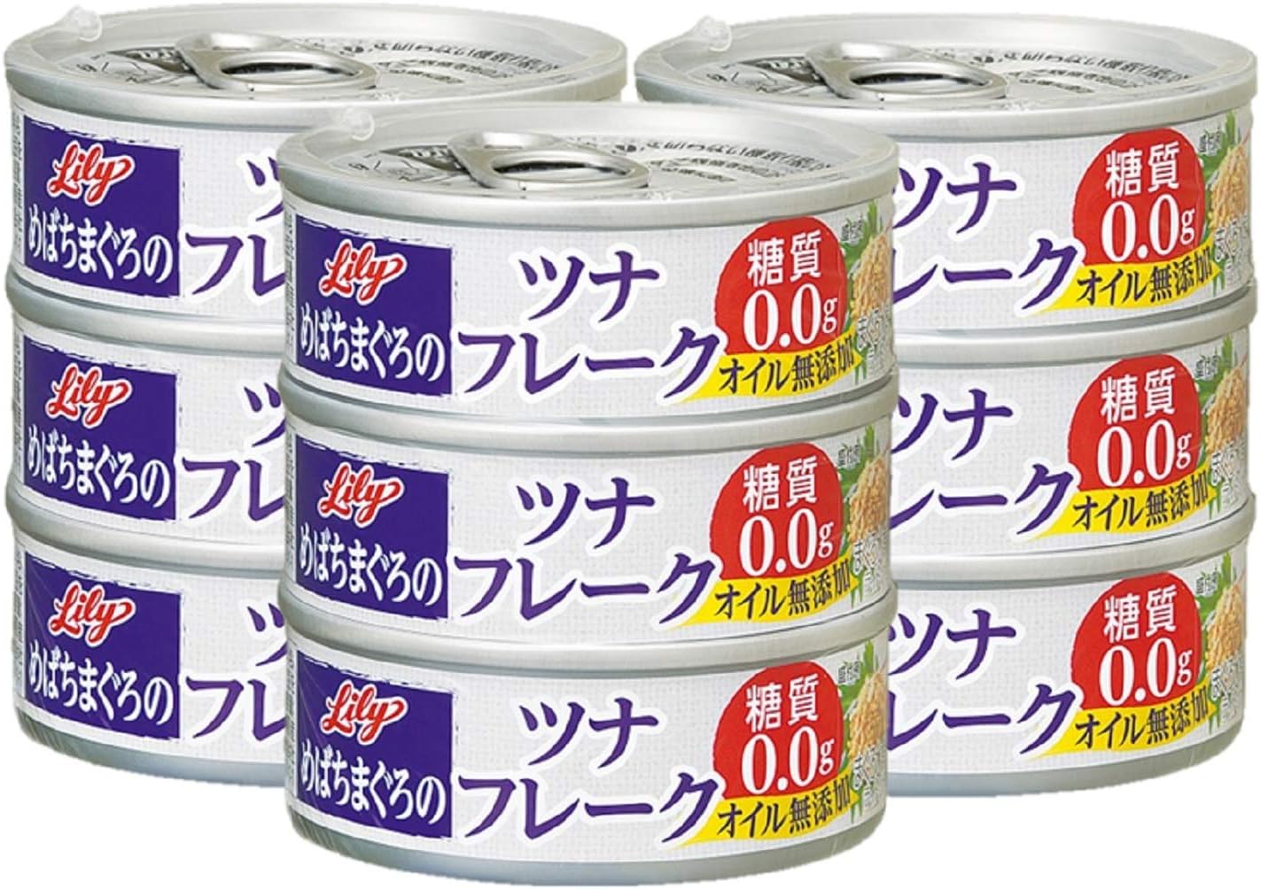 8位　リリー ツナフレーク 水煮 70g×9個