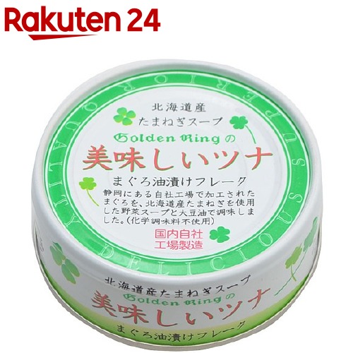 3位　伊藤食品 美味しいツナ 油漬け 70g缶×24個入