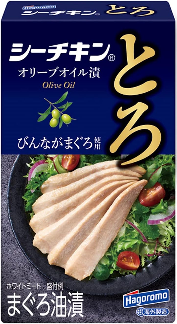 16位　はごろも シーチキンとろ(びんなが)オリーブオイル漬75g(0210)×3缶