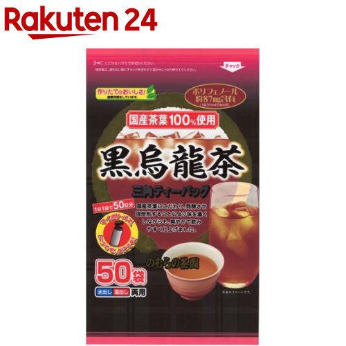 11位　のむらの茶園 国産黒烏龍茶 ティーバッグ(3g*50袋入) 