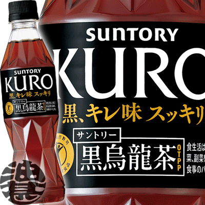 2位　サントリー 黒烏龍茶 手売り用 350mlペットボトル（24本入り1ケース）