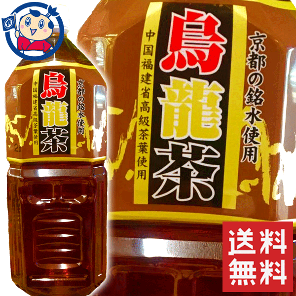 15位　京都の銘水使用 烏龍茶 2L×6本　