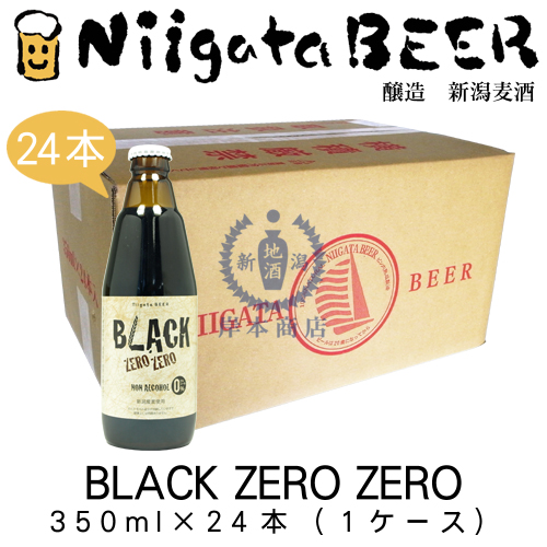 14位　BLACK　ZEROZERO　350ml×24本(1ケース)