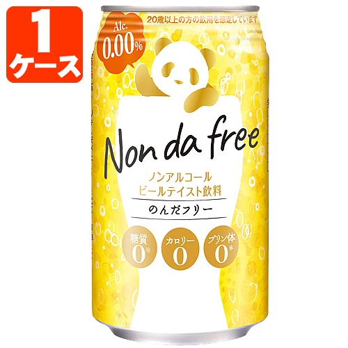 16位　ノンアルコールビール のんだフリー  350ml×24本