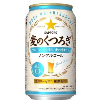 13位　 サッポロ 麦のくつろぎ 350ml×1ケース/24本