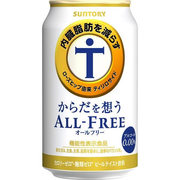 7位　ノンアルコールビール　オールフリー　からだを想うオールフリー　350ml×6本