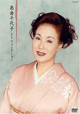 ２８位　島倉千代子さん