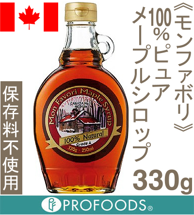 17位　《モンファボリ》メープルシロップ（No.1ミディアム）【330g・250ml】