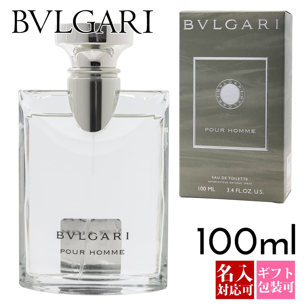 7位　ブルガリ 香水 ブルガリプールオム EDT 100ml 