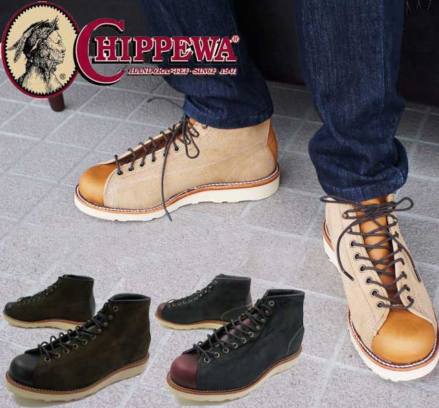 CHIPPEWA モンキーブーツ 1901M79・1901M80・1901M81 