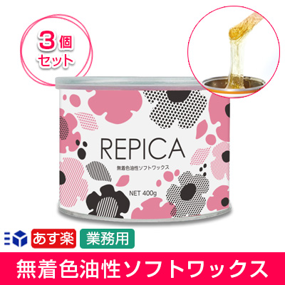 16位　ブラジリアンワックス 無着色油性ソフトワックス 400ml（ 敏感肌 用）