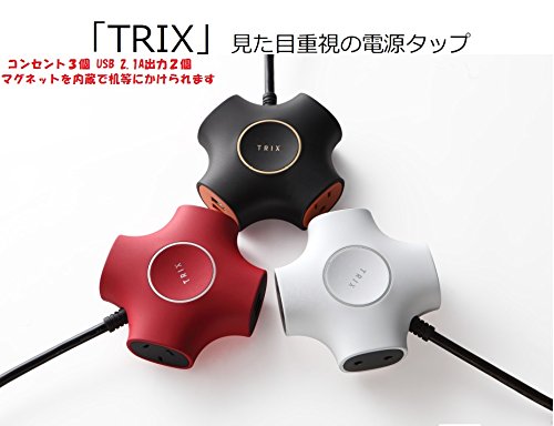 6位：日本ポステック JPTガジェット TRIX 手の平サイズのAC電源OAタップ コンセント３個 USB 2.1A出力２個 マグネットを内蔵 安心のPSE認証取得済み　 (White)