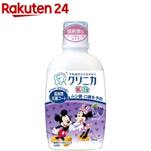 13位　クリニカキッズ デンタルリンス グレープ(250mL)