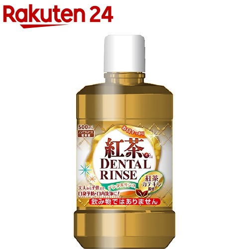 デンタルリンスおすすめランキング最強top 選び方と口コミもご紹介 21最新版 Rank1 ランク1 人気ランキング まとめサイト 国内最大級