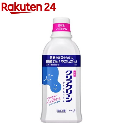 8位　クリアクリーン デンタルリンス ノンアルコール(600mL)