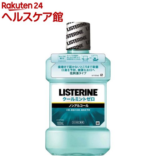 18位　薬用リステリン クールミント ゼロ 低刺激タイプ(1000mL)