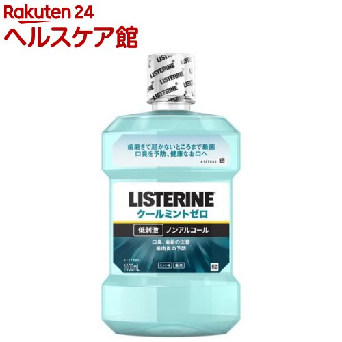 18位　薬用リステリン クールミント ゼロ 低刺激タイプ(1000mL)