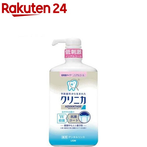 3位　クリニカ アドバンテージ デンタルリンス 低刺激タイプ(900mL)