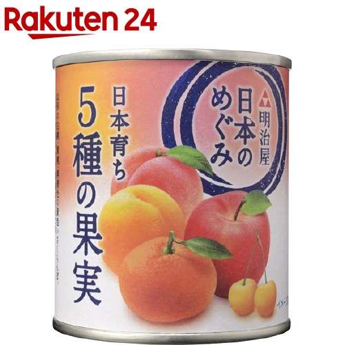 10位　日本のめぐみ 日本育ち 5種の果実(215g) 