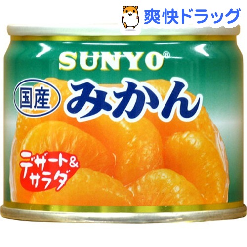 15位　サンヨー 国産みかん(140g) 