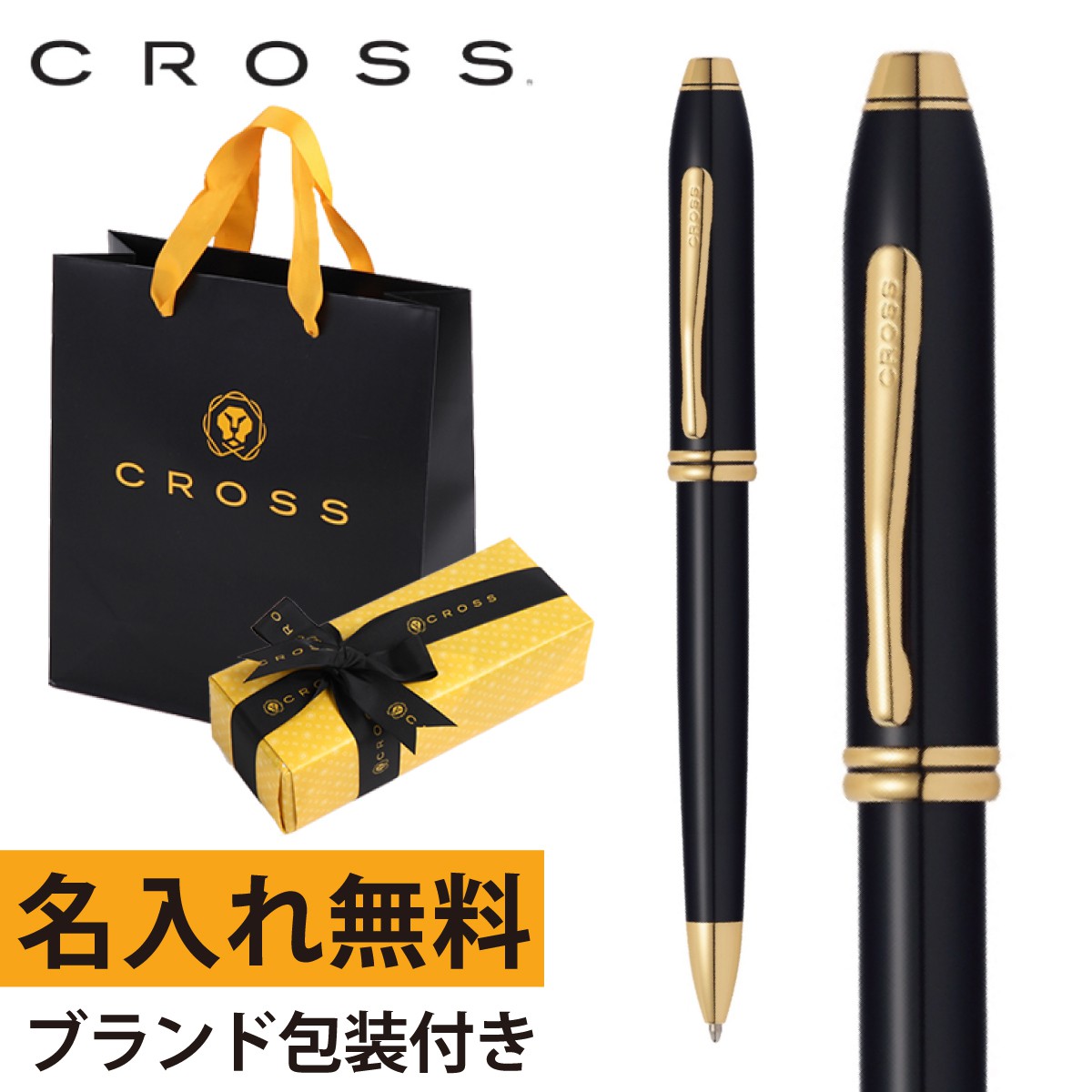 6位　ボールペン 名入れ クロス CROSS タウンゼント ボールペン 